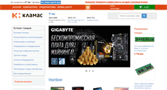 Desktop Screenshot of klamas.ru